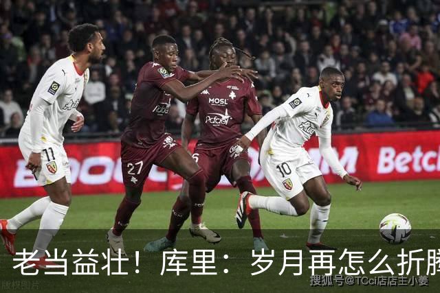 老当益壮！库里：岁月再怎么折腾，我依旧能拼尽全力
