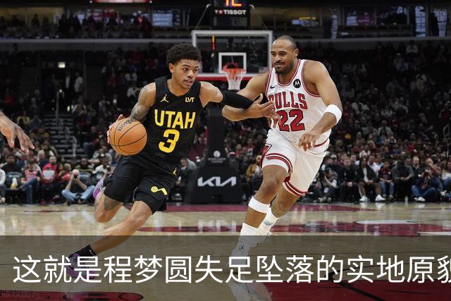 这就是程梦圆失足坠落的实地原貌！亲眼看过地形才懂悲剧何其无奈
