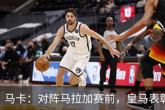 马卡：对阵马拉加赛前，皇马表彰6小将U19欧青赛夺冠